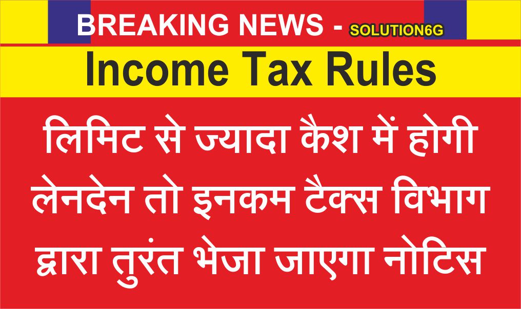 Income Tax Rule