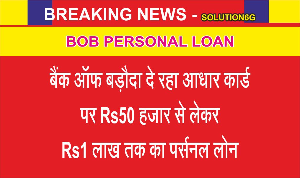 BOB Personal Loan