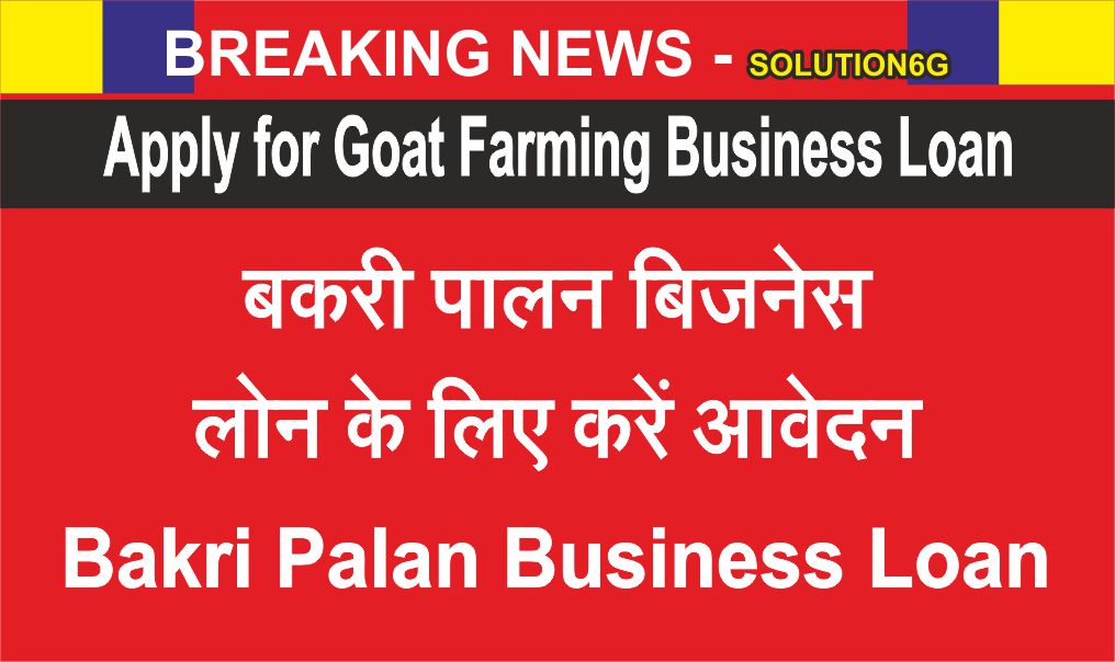 Bakri Palan Business Loan