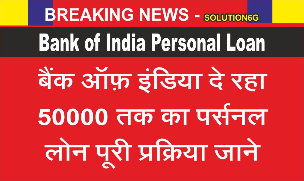 Bank Of India Personal Loan
