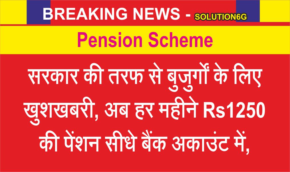 Pension Scheme