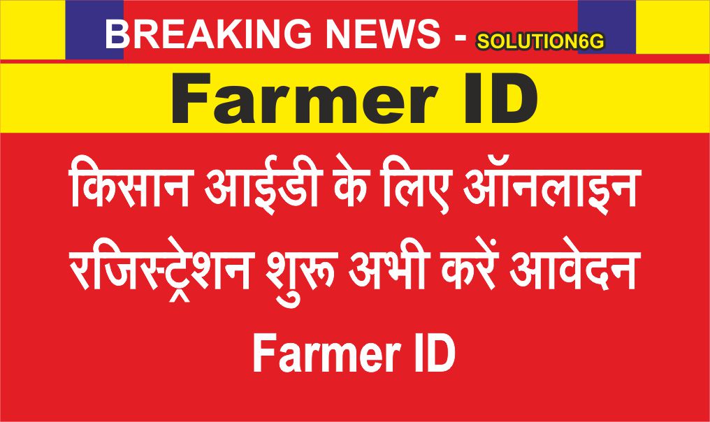 Former ID