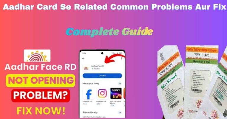 Aadhar Card Se Related Common Problems Aur Fix