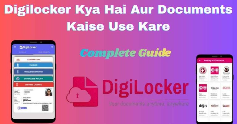 Digilocker Kya Hai Aur Documents Kaise Use Kare