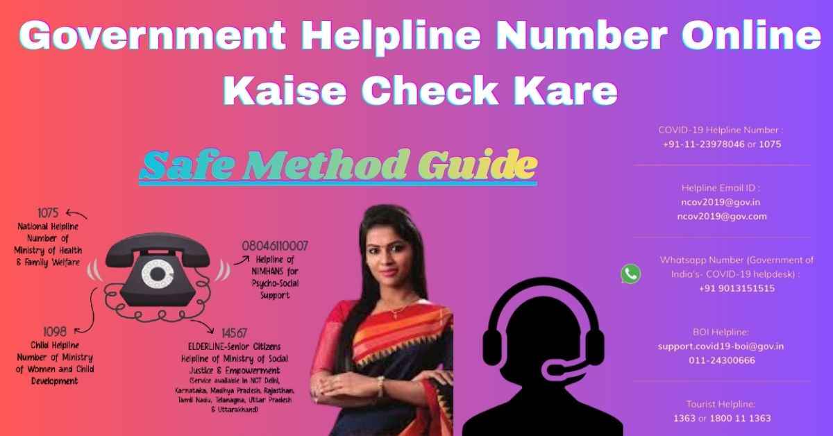 Government Helpline Number Online Kaise Check KareGovernment Helpline Number Online Kaise Check Kare? | Safe Method Guide