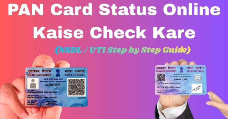 PAN Card Status Online Kaise Check Kare