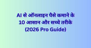 10 Easy and True Ways to Make Money Online with AI